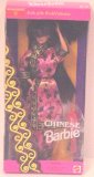 Chinese Barbie Dolls of the World Collection Special Edition 1993