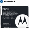 Motorola BX50 Lithium Battery