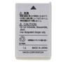 NIKON Battery EN-EL5 for Coolpix 3700/4200/5200