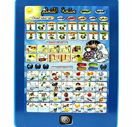 Simplyislam Childrens Educational Ipad Laptop Toy in Arabic and English (QT0828): Learn to Pray Salat