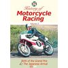 Unbranded History of Motorcycle Racing - Vol 2