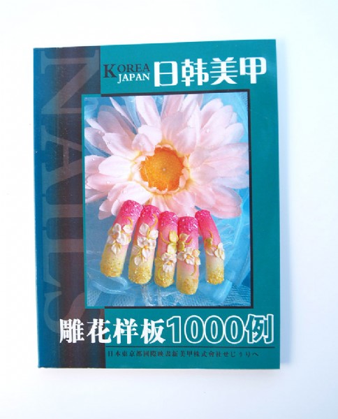 Unbranded Nailart book 2