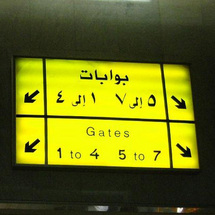 Unbranded Private Cairo Airport Arrival Transfer - Adult